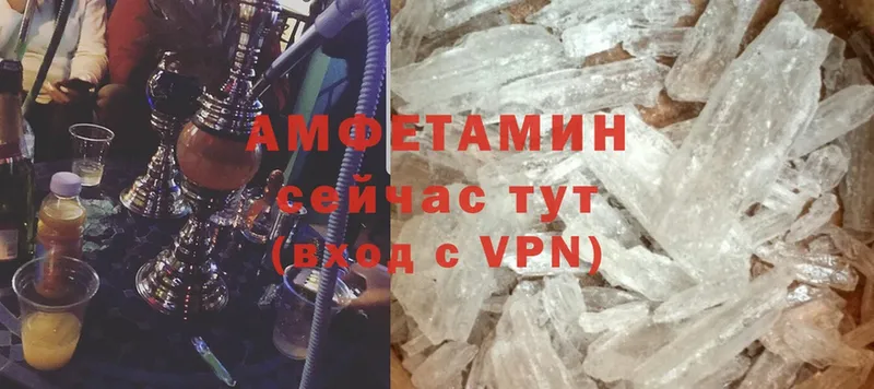 Amphetamine 98%  купить   Инта 