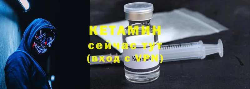 КЕТАМИН ketamine  Инта 